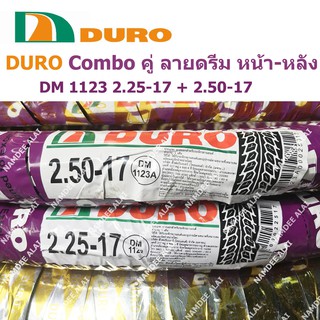 DURO ดูโร่ ลายดรีม คู่ยางหน้าหลัง 2.25-17, 2.50-17 และ ยางใน ยี่ห้อ SR