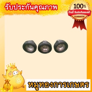 วาวปั้มพ่นยาโรตาลี่ใช้กับปั้มโรตาลี่ตามภาพ3ตัวชุด