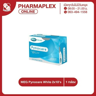 MEGA We care Pynocare White เมก้า วีแคร์ ไพโนแคร์ ไวท์ 20เม็ด Pharmaplex