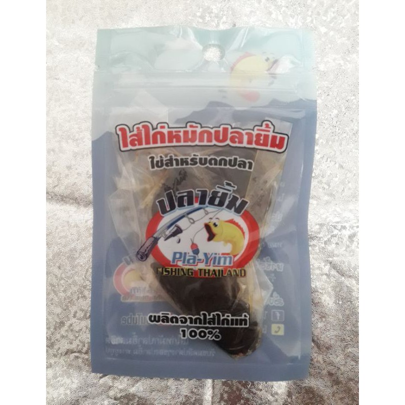 ใส้ไก่หมักตราปลายิ้ม