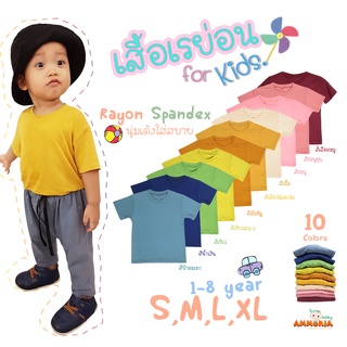 เสื้อยืดคอกลมผ้าเรย่อนใส่สบาย,นุ่ม,เด้ง,แห้งเร็ว 10สี S,M,L,XL