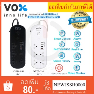 !ถูกที่สุด ปลั๊กไฟอัจฉริยะ VOX IOT Smart WIFI รุ่น NVPD-5141 มี Type-C PD 20W สาย 3 ม. ป้องกันไฟกระชาก รับประกันตลอดอายุ