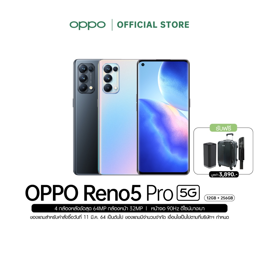 [New] OPPO Reno5 Pro 5G (12+256) โทรศัพท์มือถือ หน้าจอ 90Hz ดีไซน์บางเบา พร้อมของแถม รับประกัน 12 เดือน