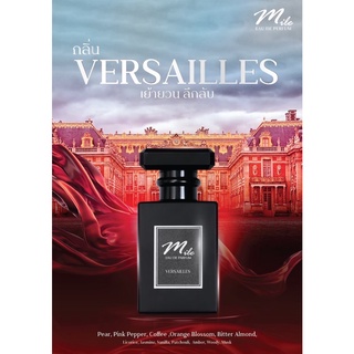 น้ำหอมMile-ไมล์Eau de farfum กลิ่นVersailles