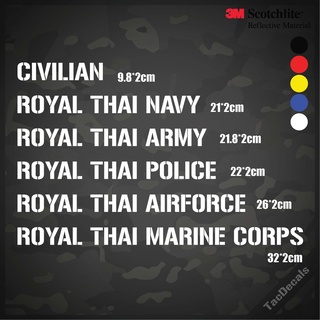 สติกเกอร์ พลเรือน ตำรวจ กองทัพเรือ กองทัพบก กองทัพอากาศ นาวิกโยธิน สติกเกอร์ติดรถยนต์ กล่องปืน