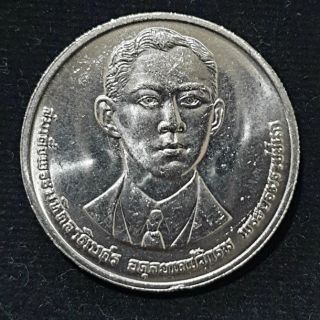 เหรียญนิกเกิล 10 บาท พระบรมราชชนก