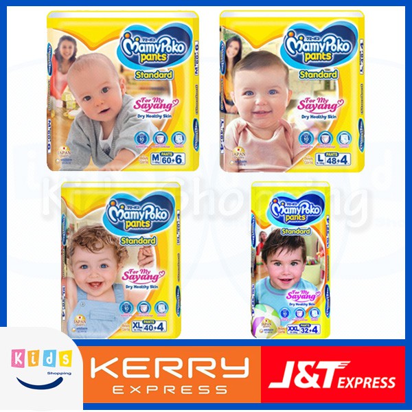 กางเกงผ้าอ้อม Mamypoko standard แพมเพิสแบบกางเกง มามี่โพโค สีเหลือง รุ่นStandard ไซส์ M , L , XL , X