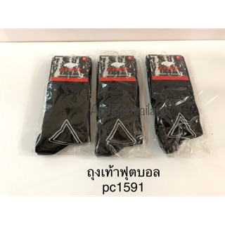 ถุงเท้าฟุตบอล Pan pc1591 เนื้อผ้าหนาแน่น กระชับ