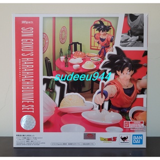 S.H.Figuarts SHF Son Gokus Harahachibunme Set (เฉพาะ set โต๊ะอาหาร) (Dragon Ball)