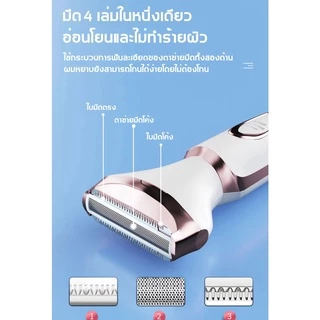 4 in 1 เครื่องกำจัดขนไฟฟ้าสำหรับสุภาพสตรี การชาร์จ USB สามารถล้างน้ำได้
