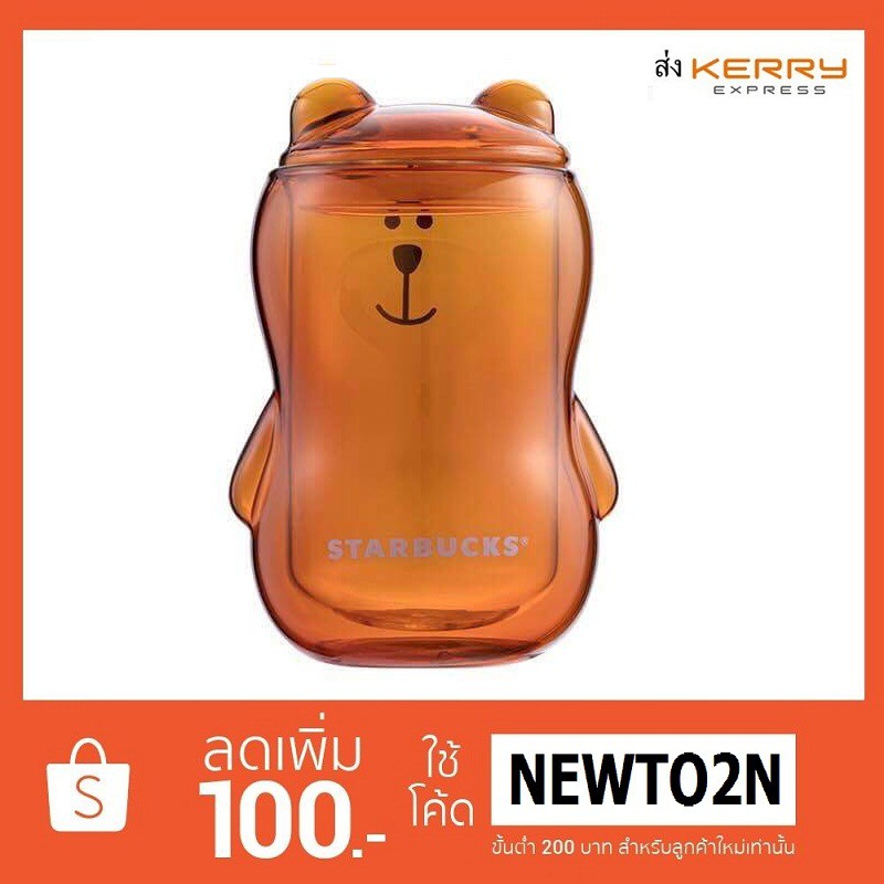 STARBUCKS : TAIWAN 2018 DW BEARISTA หมีใส (สีน้ำตาล) DW 2 ชั้นจากไต้หวัน [RARE]