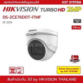 DS-2CE76D0T-ITMF (3.6mm) กล้องวงจรปิด Hikvision HDTVI 2MP