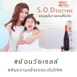 SOD เอนไซม์ สารต้านอนุมูลอิสระที่ดีที่สุด ได้รับการรับรองโดยห้องปฏิบัติการ TUV Rheinland ประเทศเยอรมัน