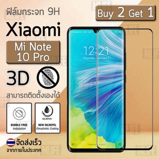 ซื้อ 2 ฟรี 1 -  ฟิล์มกระจก Xiaomi Mi Note 10 Pro ฟิล์มกระจกนิรภัย ฟิล์มกันรอย เต็มจอ สีดำ 9H Premium Tempered Glass 3D