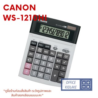 WS-1210HI III ⚫️ Canon เครื่องคิดเลขตั้งโต๊ะ ของแท้ 💯