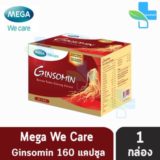 Mega We Care Ginsomin (160 แคปซูล) [1 กล่อง] เมก้า วี แคร์ จินโซมิน โสมเกาหลีสกัด บำรุงร่างกาย ระบบประสาท