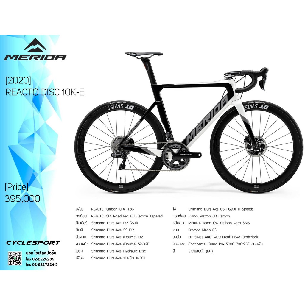 [ใส่โค้ด YES833JT ลด 400.-]Cycle Sport : จักรยาน รุ่น [2020] REACTO DISC 10K-E
