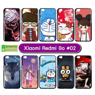 เคสพิมพ์ลาย xiaomi redmi go มีเก็บปลายทาง เคสยางเสี่ยวหมี่เรดมี่โก ลายการ์ตูน S02 พร้อมส่งในไทย