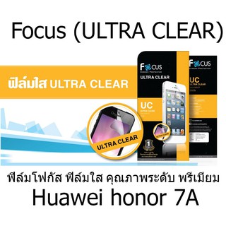 Focus (ULTRA CLEAR) ฟิล์มโฟกัส ฟิล์มใส คุณภาพระดับ พรีเมี่ยม (ของแท้100%) สำหรับ Huawei honor 7A