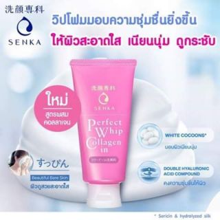 โฟม Senka Perfect เซนกะ เพอร์เฟ็ค โฟม100มล.