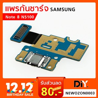 แพรก้นชาร์จ Samsung Note 8 N5100