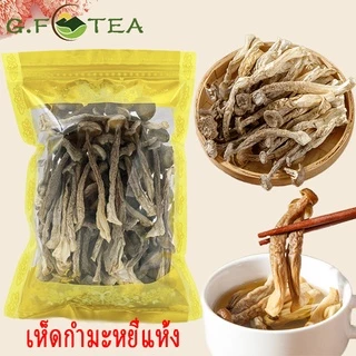 เห็ดกำมะหยี่แห้ง อบแห้ง100% เกรดซูเปอร์ 特级 鹿茸菇 鲜香味十足