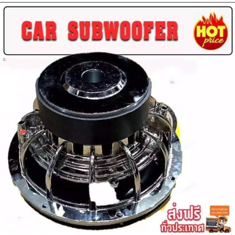 ดอกลำโพงรถยนต์ซัฟวูฟเฟอร์ 10 นิ้ว วอยซ์คู่ (4+4 ohm)1000w car subwoofer