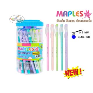 Maples 875 ปากกาลูกลื่นหมึกน้ำเงิน0.5มม. คละสี (แพ็ก 50 ด้าม)