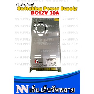 SWITCHING POWER SUPPLY DC12V 30A สวิตชิ่งพาวเวอร์ซัพพลาย 12 โวลต์ 30 แอมป์