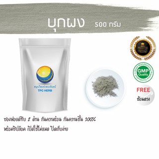 บุกผง 500 กรัม  149 บาท &lt; ราคาส่งสอบถาม &gt; ผงบุก หัวบุกผง ผงหัวบุก เกรด 100% บริสุทธิ์
