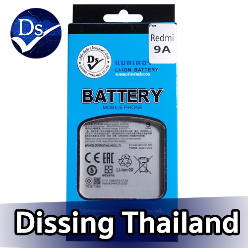 Dissing BATTERY Redmi 9A / 9C/9i/A1/A1+/A2/A2+(BN56) **ประกันแบตเตอรี่ 1 ปี**