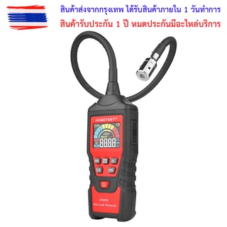 เครื่องวัดแก๊สรุ่น HT601B Habotest รุ่นอัพเกรด บอกปริมาณแก๊สรั่วเป็นตัวเลขดิจิตอลและบาร์กราฟ