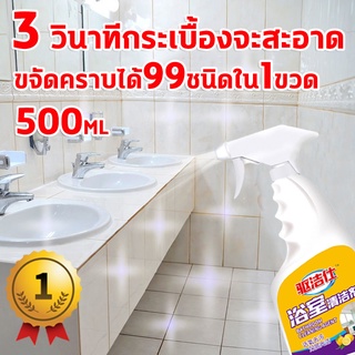 น้ำยาขจัดคราบห้องน้ำ 500ml โฟมทำความสะอาดห้องน้ำ น้ำยาล้างห้องน้ำ ​กลิ่นมะนาว กำจัดกลิ่นเพื่อสุขภาพ น้ำยาทำความสะอาดห้อง