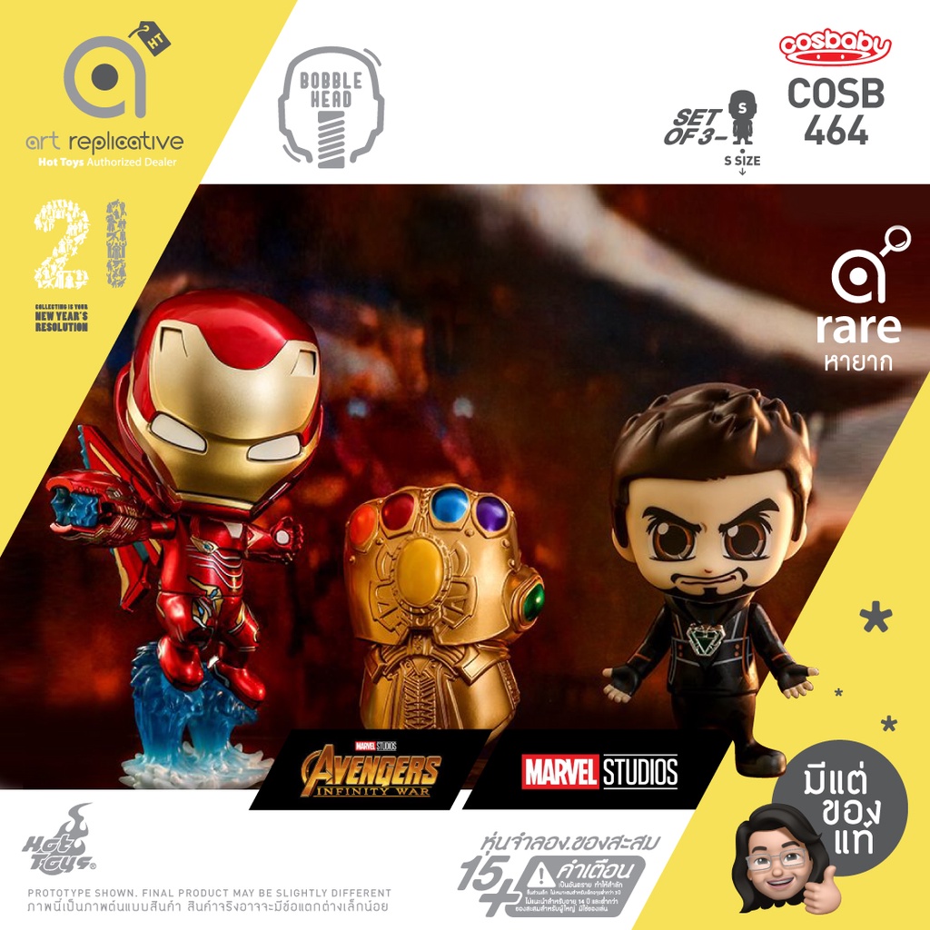 Cosbaby Tony Stark Iron Man Mark L Infinity Gauntlet Set โมเดล ฟิกเกอร์ ตุ๊กตา from Avengers Infinity War by Hot Toys