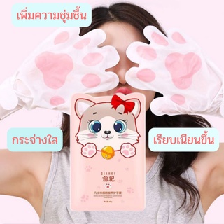 (พร้อมส่ง) มาส์กมือ Hand Mask  มาส์กบำรุงมือนุ่ม ลายอุ้งเท้าแมว เพิ่มความชุ่มชื้น เนียนนุ่ม กระจ่างใสขึ้น