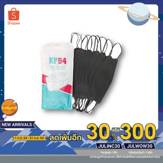 แมสเกาหลี 4D รุ่นใหม่ KF94 [แพค10ชิ้น] งานคุณภาพ ป้องกันไวรัส pm2.5 หน้ากากอนามัย 4D