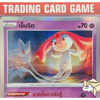 เอ็มริต R ฟรอย การ์ดโปเกมอน (Pokemon) ชุด จอมมายาผ่ามิติ