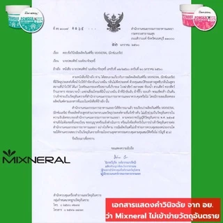 Mixneral ผงสลายกลิ่น ( สีเขียว ) l สลายกลิ่นไม่พึงประสงค์ ท่อน้ำ พื้นบ้าน ห้องน้ำ กลิ่นหายไว ใช้ได้กับงานบ้านทุกชนิด