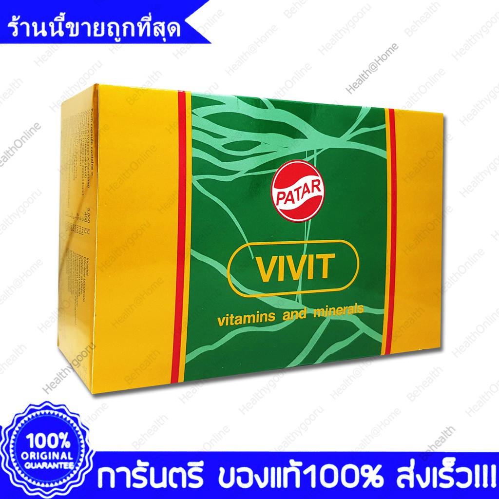 Vivit Multivitamins and Minerals ไววิท วิตามินรวม และ เกลือแร่ 100 แคปซูล(Capsules)