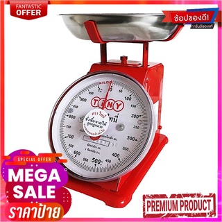 ไทนี่ เครื่องชั่งพร้อมถาดสแตนเลส 1 กก.TINY Stainless Scale 1 Kg