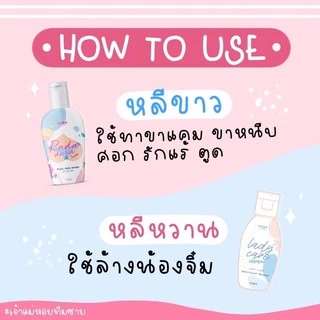 Lady Care เลดี้แคร์​ หอยหวาน/ Rada​ Dara รดา ดารา เซรั่มหลีขาว