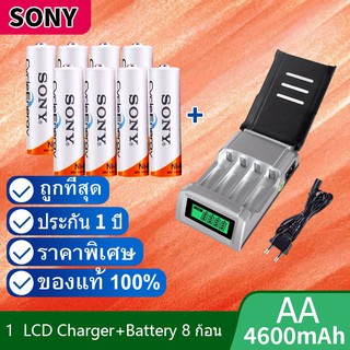 LCD เครื่องชาร์จ Super Quick Charger + Sony ถ่านชาร์จ AA 4600 mAh NIMH Rechargeable Battery 8 ก้อน (D)