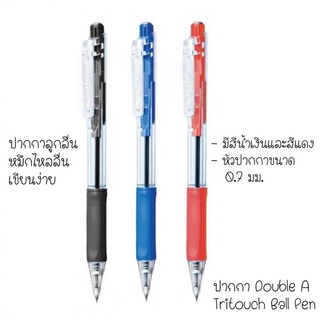 Double A ปากกาลูกลื่น ขนาด 0.7มม. TriTouch Ball pen หมึกสีน้ำเงิน/เเดง/ดำ
