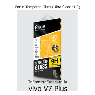 vivo V7 Plus Focus Tempered Glass (Ultra Clear  UC) โฟกัสกระจกกันรอยแบบใส (ของแท้ 100%)