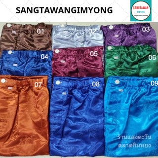 กางเกงแพรเอวยางยืด L,XL,XXL