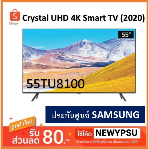 Samsung รุ่น 55TU8100 ขนาด 55" Crystal UHD 4K Smart TV (2020) UA55TU8100KXXT