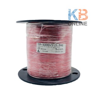 สายไฟเรือUP 1x2.5, สีแดง 0.6/1KV 90C 30A IEC 60332-3-22, 1ม.Marine cable UP 1x2.5, Red 0.6/1KV 90C 30A IEC 60332-3-22