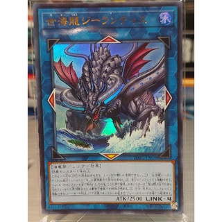 Yu-Gi-Oh: World Ocean Dragon - Zillantis ระดับ UR/UTM/HR จากชุด Darkwing Blast (DABL-JP050) การ์ดยูกิภาษาญี่ปุ่นของแท้