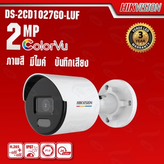 กล้องวงจรปิดยี่ห้อ HIKVISION รุ่น DS-2CD1027GO-LUF ความคมชัด 2mp ภาพสี มีไมค์ บันทึกเสียงได้ กล้องวงจรปิด กล้อง HIKVISIO