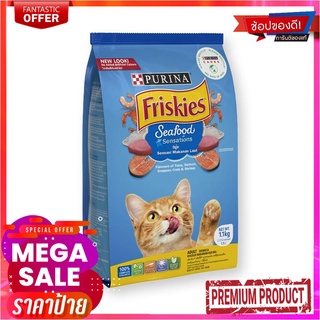 ฟริสกี้ส์ อาหารแมว ซีฟูดส์ เซนเซชั่น 1.2 กก.Friskies Seafood Sensations 1.2 kg